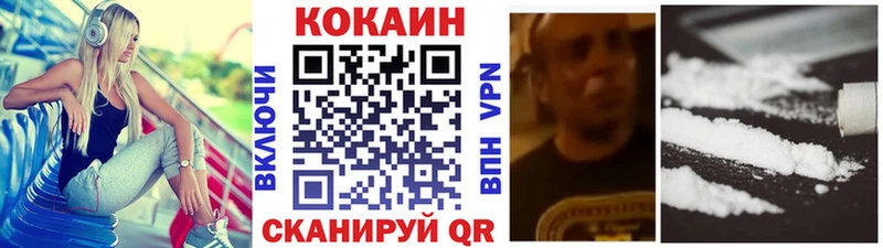 где купить наркоту Гаврилов Посад COCAIN Колумбийский