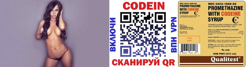 Кодеин напиток Lean (лин)  OMG как зайти  Гаврилов Посад 