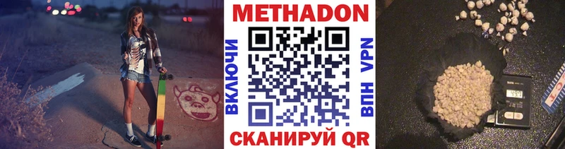 ссылка на мегу зеркало  даркнет сайт  Гаврилов Посад  МЕТАДОН VHQ 