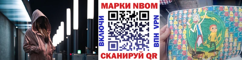 Марки NBOMe 1500мкг наркота OMG ССЫЛКА Гаврилов Посад